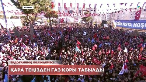 Қара теңізден газ қоры табылды