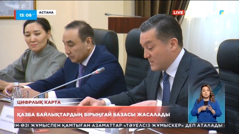 Қазба байлықтардың бірыңғай базасы жасалады