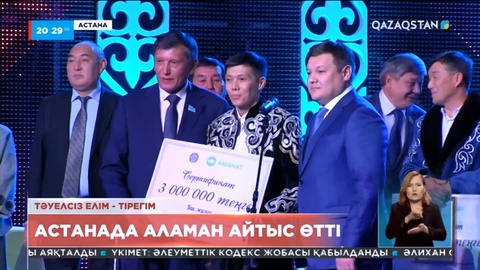 Жыр аламаны: Астанада өткен республикалық айтысқа 14 ақын қатысты