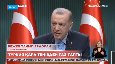 Қара теңіздің Түркияға жақын тұсынан табиғи газ қоры табылды