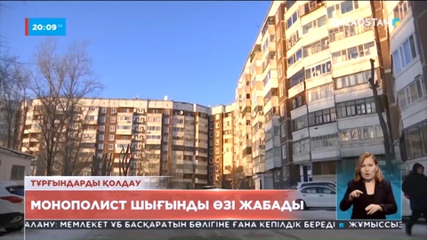 Екібастұз тұрғындары қараша және желтоқсан айы үшін электр қуатына ақша төлемейді