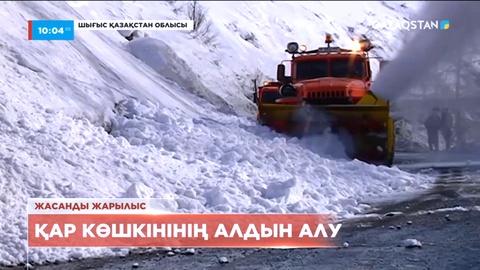 Шығыстағы таулы аймақтарда қар көшкіні қаупі бар