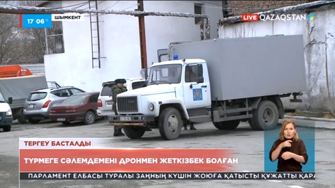Шымкентте түрмеге сәлемдемені дронмен жеткізбек болғандар ұсталды