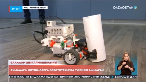 Қостанай облысы Алтынсарин ауданында робототехника үйірмесі ашылған