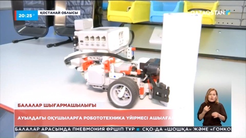 Қостанай облысы: Ауыл оқушыларына робототехника үйірмесі ашылды