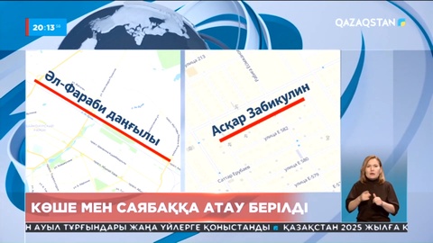 Мақұлданған шешім: Елордада жаңа аудан құрылады
