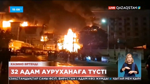 Камбоджада казиноны алапат өрт шарпыды