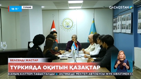 Түркияда оқитын қазақтар «Бірлік» ұйымын құрды