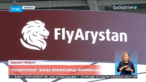 «FlyArystan» жаңа ережелерді жариялады