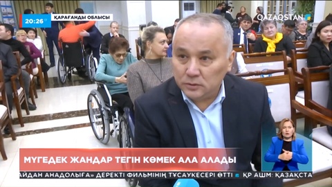 Қарағандыда әлеуметтік бейімдеу орталығы ашылды