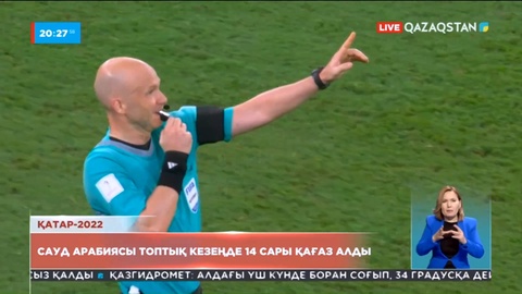 Қатар-2022: Сауд Арабиясы топтық кезеңде 14 сары қағаз алды