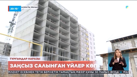 Алматы облысында заңсыз салынған үйлер көп