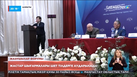 Қазақстандық жас қаламгерлер шығармалары шет тілдерге аударылады
