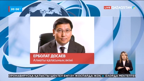 Президент жарлығы: Алматы қаласының әкімі тағайындалды