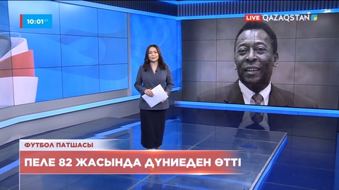 Футбол королі Пеле дүниеден өтті