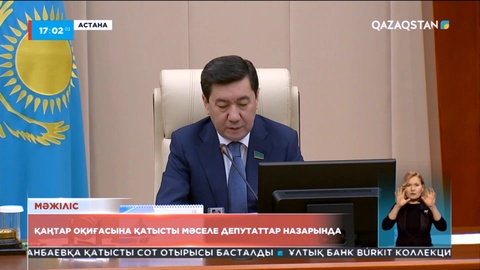 Қаңтар оқиғасына қатысты мәселе депутаттар назарында