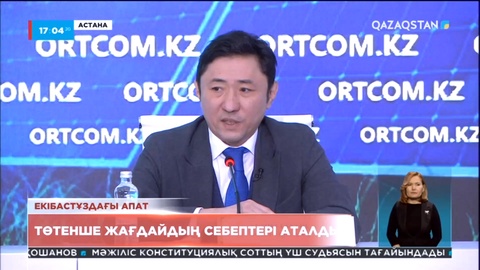 Энергетика министрі Екібастұздағы апаттың себептерін атады