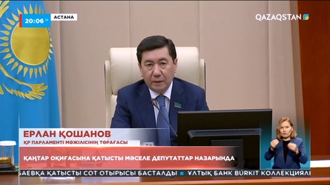 Бір жыл ішінде Мәжіліс 154 заң жобасын қараған