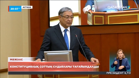 Конституциялық Соттың 3 судьясы тағайындалды