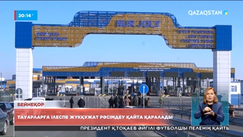 Тауарларға ілеспе жүкқұжат рәсімдеу қайта қаралады