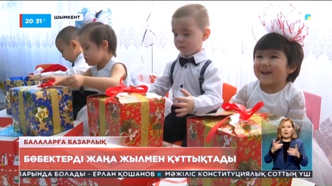 Шымкент қаласының әкімі Мұрат Әйтенов балаларға Президент жолдаған сыйлықтарды табыс етті