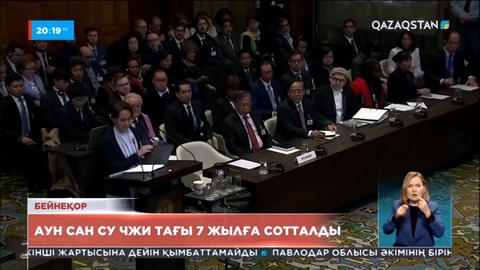 Мьянманың әскери соты Аун Сан Су Чжиді тағы 7 жылға бас бостандығынан айырды