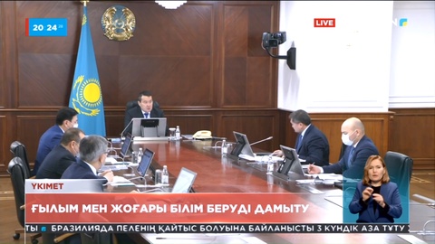 Әлихан Смайыловтың қатысуымен өткен кеңесте ғылым және жоғары білім беруді дамыту мәселелері қаралды
