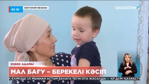 Еңбек адамы: Ауылды көркейтуге шақырамын