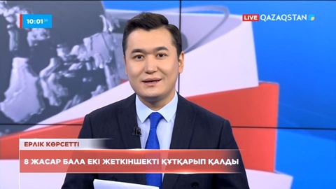 Атырауда 8 жасар бала екі жеткіншекті құтқарып қалды