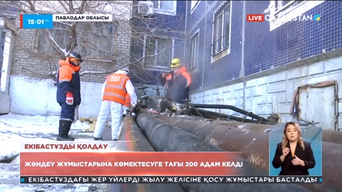 Екібастұзға жөндеу жұмыстарына көмектесуге тағы 200 адам келді