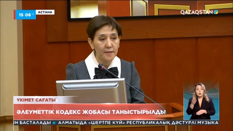 Елімізде атаулы әлеуметтік көмектің мәні өзгереді