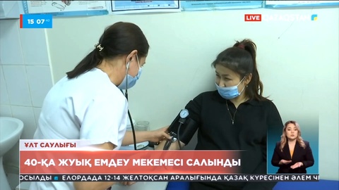 Түркістан облысында 40-қа жуық емдеу мекемесі салынды