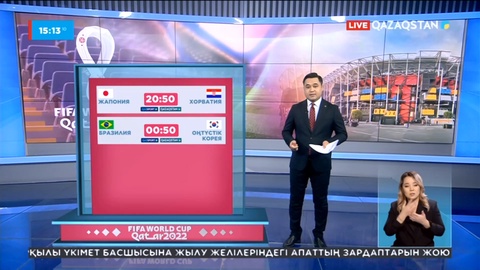 Бүгін Жапония мен Хорватия құрамалары кездеседі