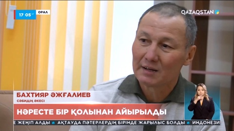 Оралдық дәрігерлердің салғырттығынан нәрестенің қолы кесілді