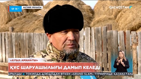 Ақтөбе облысында «Ауыл аманаты» жобасы сәтті жүзеге асып келеді