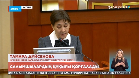 Үкімет сағаты: Елімізде атаулы әлеуметтік көмектің мәні өзгереді