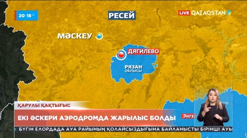 Украинаның барлық аумағына зымыранмен шабуылдар жасалды