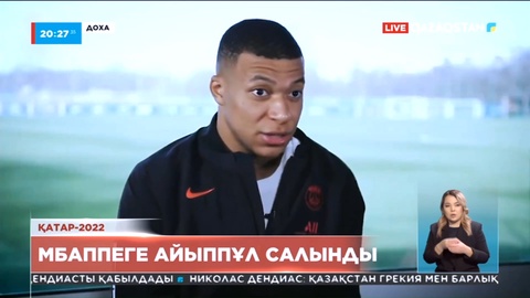 Қатар-2022: Мбаппеге айыппұл салынды