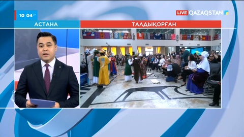 Талдықорғанда іскер әйелдер өңірлік форумы өтті
