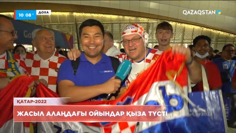 Әлем чемпионаты: Жасыл алаңдағы ойындар қыза түсті