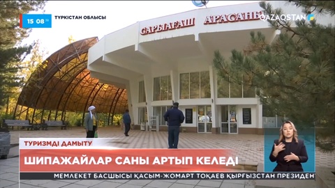 Сарығаш ауданындағы Көктерек ауылында шипажайлар саны артып келеді