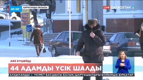 Аяз күшейді: Қарағандыда 44 адамды үсік шалды