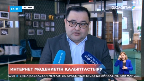 Самат Нұртаза: Біздің қоғамда интернет мәдениеті пайда болу керек