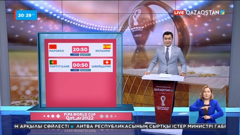 Қатар-2022: Португалия мен Швейцария командалары жасыл алаңға шығады