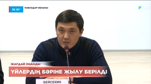 Екібастұздағы үйлердің бәріне жылу берілді