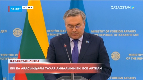 Қазақстан мен Литва арасындағы тауар айналымы екі есе артқан