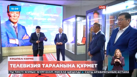 Талдықорғанда Нұртілеу Иманғалиұлының 70 жылдығына орай ұйымдастырылған көрме өтіп жатыр