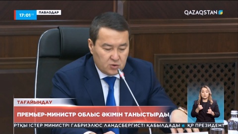 Премьер-Министр Павлодар облысының әкімін таныстырды