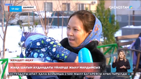 Шымкентте жаңа шағын аудандағы үйлерде жылу мардымсыз