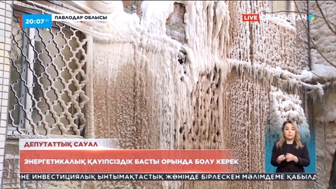 Айқын Қоңыров: Энергетикалық қауіпсіздік басты орында болу керек